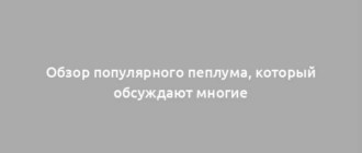 Обзор популярного пеплума, который обсуждают многие