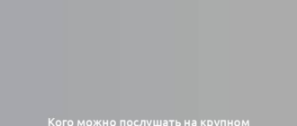 Кого можно послушать на крупном фестивале креативных индустрий