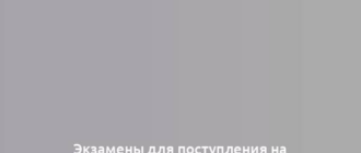 Экзамены для поступления на факультеты дизайна: что сдавать и когда лучше начинать