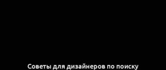 Советы для дизайнеров по поиску работы в агентстве