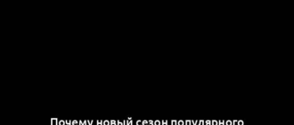 Почему новый сезон популярного сериала вызвал бурные споры у зрителей